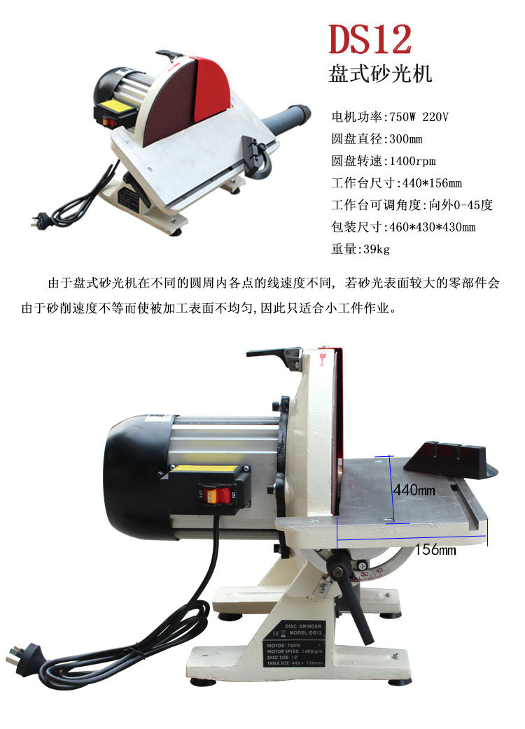 12寸砂盘机详情1