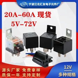汽车继电器;其他继电器;直流继电器