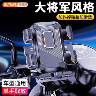 順旺順電動車手機支架導航電瓶車外賣騎手防震自行摩托車固定防抖