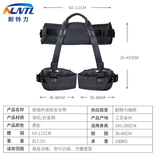 Indoor aerial yoga fixed pants, widened waist and leg protection safety belt, half-length non-stop vitality belt safety pants