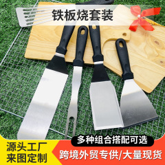 不锈钢铁板烧铲子日式料理铲煎烙饼煎铲煎鱼神器牛排铲铁板烧工具