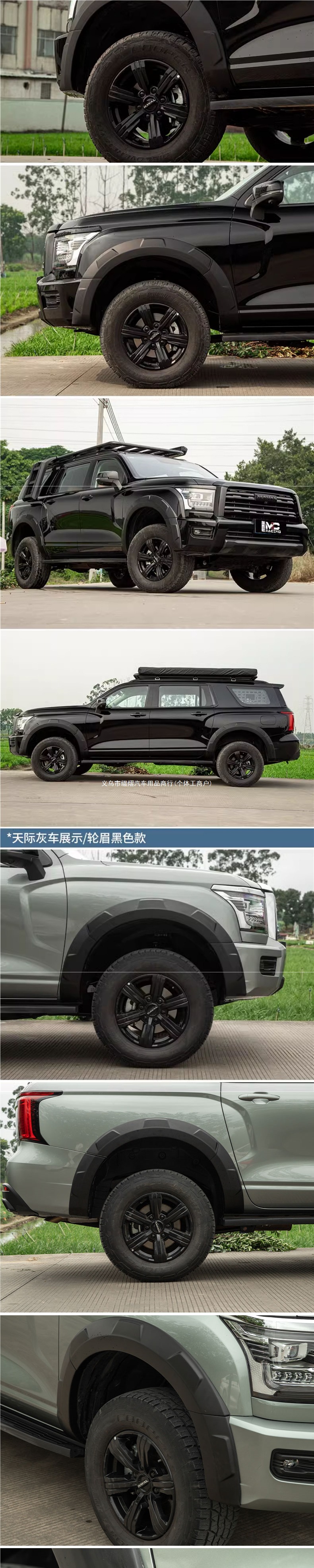 Suitable for 2023-2025 Haval H5 wide-body wheel arches, new Haval H5 modified off-road vehicle wheel body fender trim