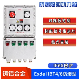 其他防爆器材;防爆箱;防爆柜