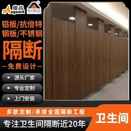卫生间隔断