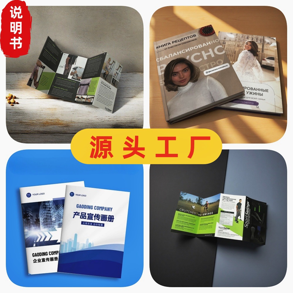 定制多种语言折页骑马订宣传册印刷厂铜版纸打印设计手册定制印刷