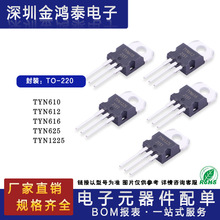 ֱ��TYN610 TYN612 TYN616 TYN625 TYN1225 ��װTO-220˫��ɿع�