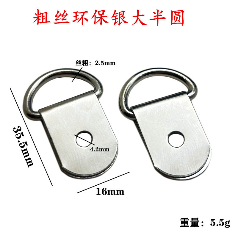 710 Eco-Friendly Thickened Large Semi-Circular Picture Frame Hardware Accessories Hook D-Type Large Hanging Decorative Painting Single-Hole Hanging Ring 710 Eco-Friendly Thickened Large Semi-Circular Picture Frame Hardware Accessories Hook D-Type Large Hanging Decorative Painting Single-Hole Hanging Ring
