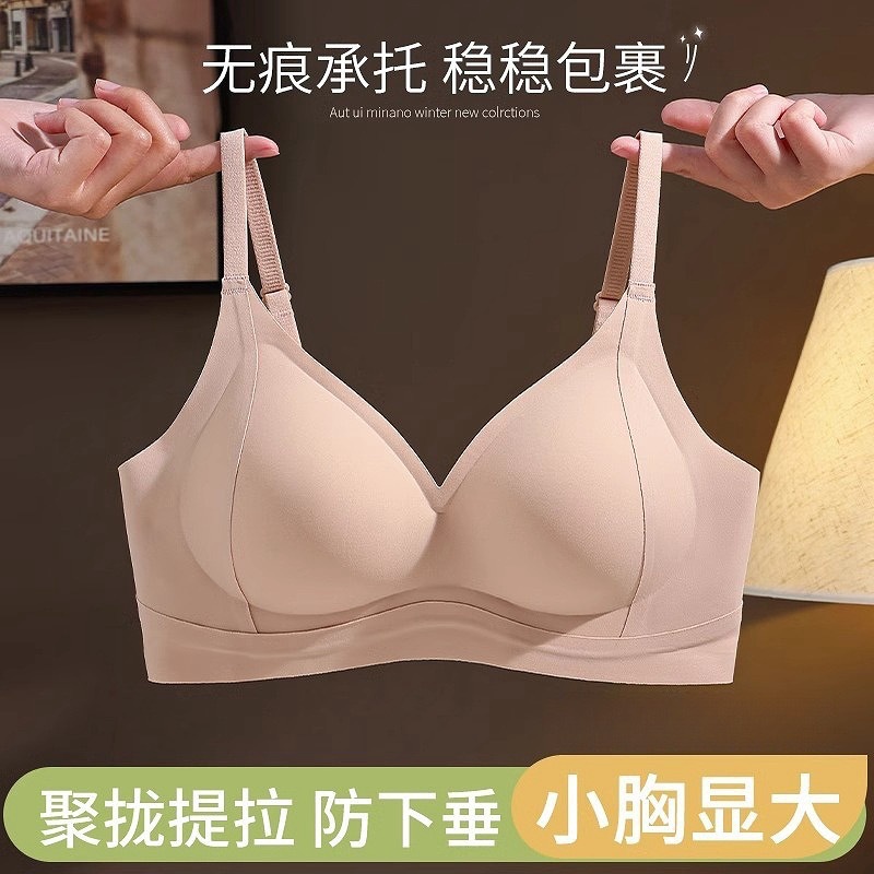 Nuevo soporte suave de elevación ropa interior de mujer pequeño pecho se reúne grande sexy bra de pecho sin anillo de acero sin marca de bra image 1