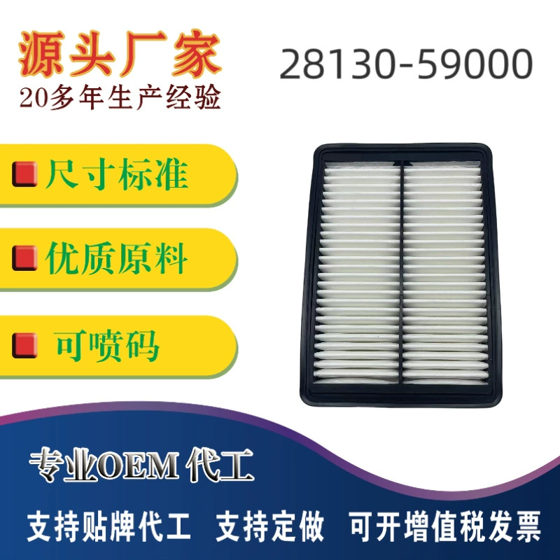 Поставка производителя для Hyundai H350 Воздушный фильтр 28130-59000 Воздушный фильтр