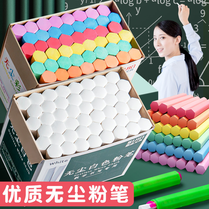 Colorful Chalk Multi-Color Children's Dust-Free Drawing Board Blackboard Newspaper Teacher's Special Kindergarten Home Teaching