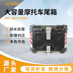 22L/36L/45L/55L/65L/80L/100L アルミ合金製バイク・電動バイク用収納トランク/テールボックス