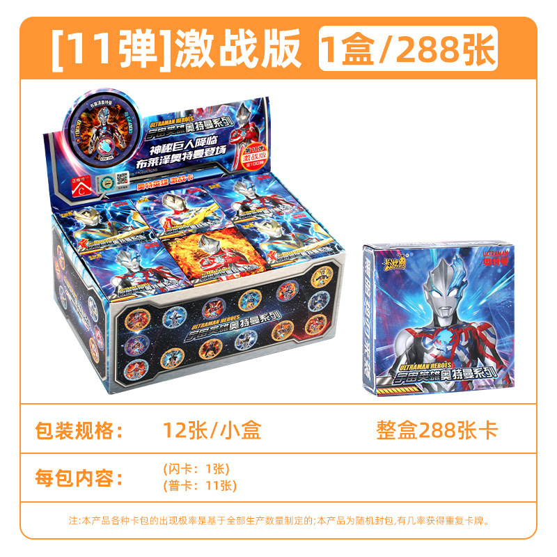 ウルトラマンカード グローリーエディション 26弾 フルボックス 10元カードパック ウルトラマンゼロ カード 正規品 カードゲーム 卸売|undefined