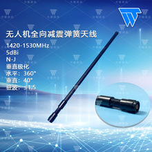 1420-1530MHz 5dBi�o�˙Cȫ��p�������쾀