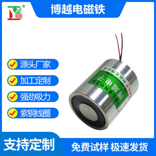 Factory Direct Sales Embroidery Machine Electromagnet Sewing Machine Electromagnet Art Dynamic Device Traction Equipment Electromagnet