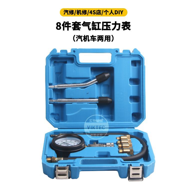 汽车气缸压力表机油压力表机油气缸两用压力表汽缸压力表汽保工具