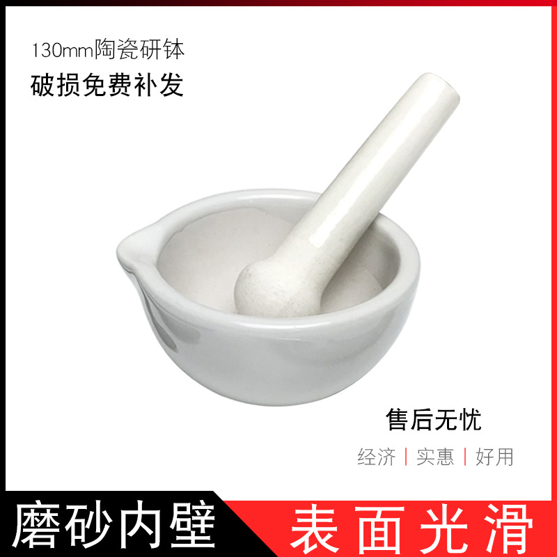 130mm陶瓷乳钵捣药研钵13cm药缸研药碗研磨棒