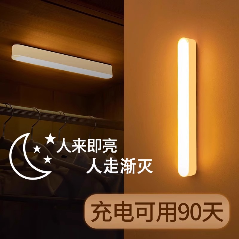 智能无线充电人体感应家用小夜灯过道衣柜LED灯条酒柜磁吸