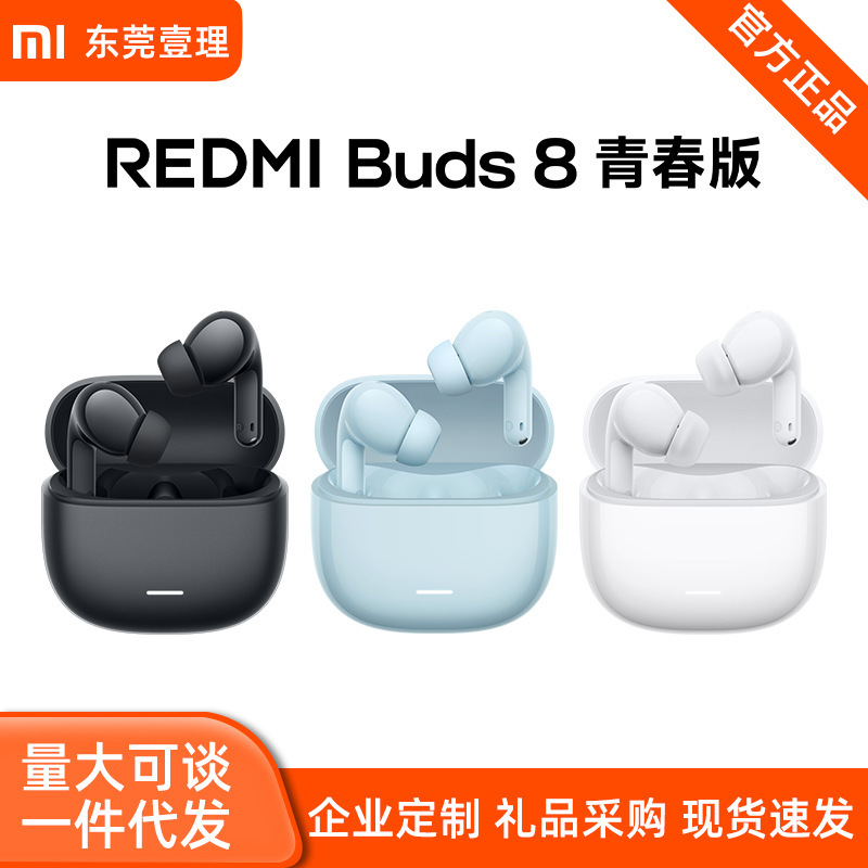 Xiaomi Redmi Buds8 Youth Edition Wireless Bluetooth Headphones Active Noise Cancellation Long Battery Life Redmi Headphones Xiaomi Redmi Buds8 Youth Edition Wireless Bluetooth Headphones Active Noise Cancellation Long Battery Life Redmi Headphones