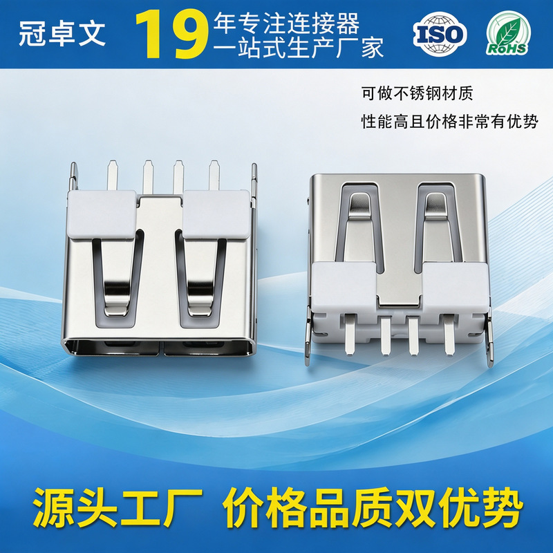 USB connector AF10.0, straight plug, 180-degree angled connector, female port, charger interface