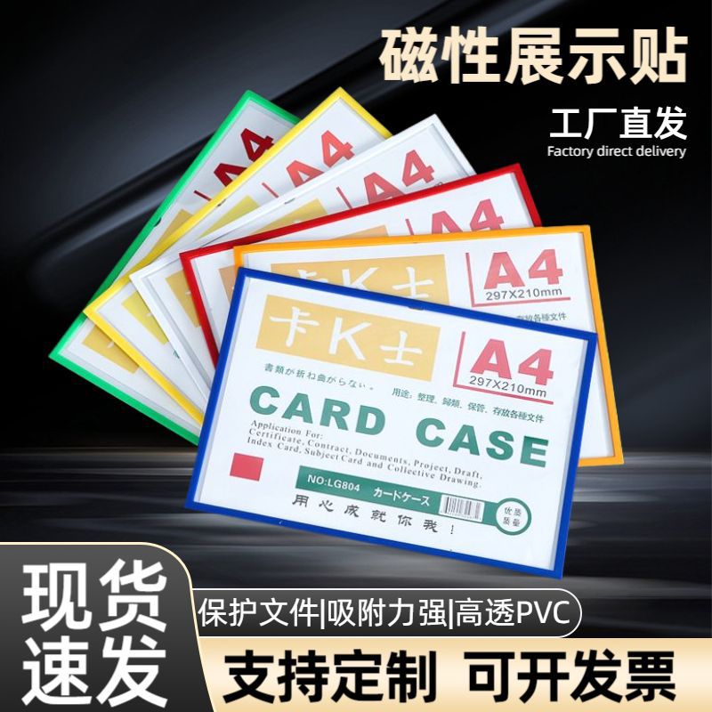 pvc卡K士胶套文件保护套透明卡套营业执照卡片袋磁性证件卡套相框