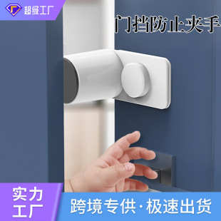 Customized Safety Lock, Anti-Opening Artifact, Punch-Free Door Stop, Kidsren's Anti-Pinch Door Card, Rotatable Door Plug