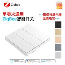 跨境电商涂鸦智能ZIGBEE智能开关远程语音遥控开关磁保持无需电容