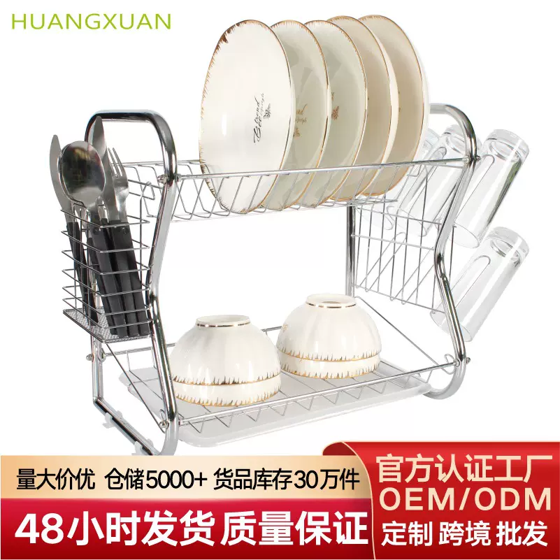 家用百货大全厨房置物架沥水碗碟架家居收纳置物架厨房整理架