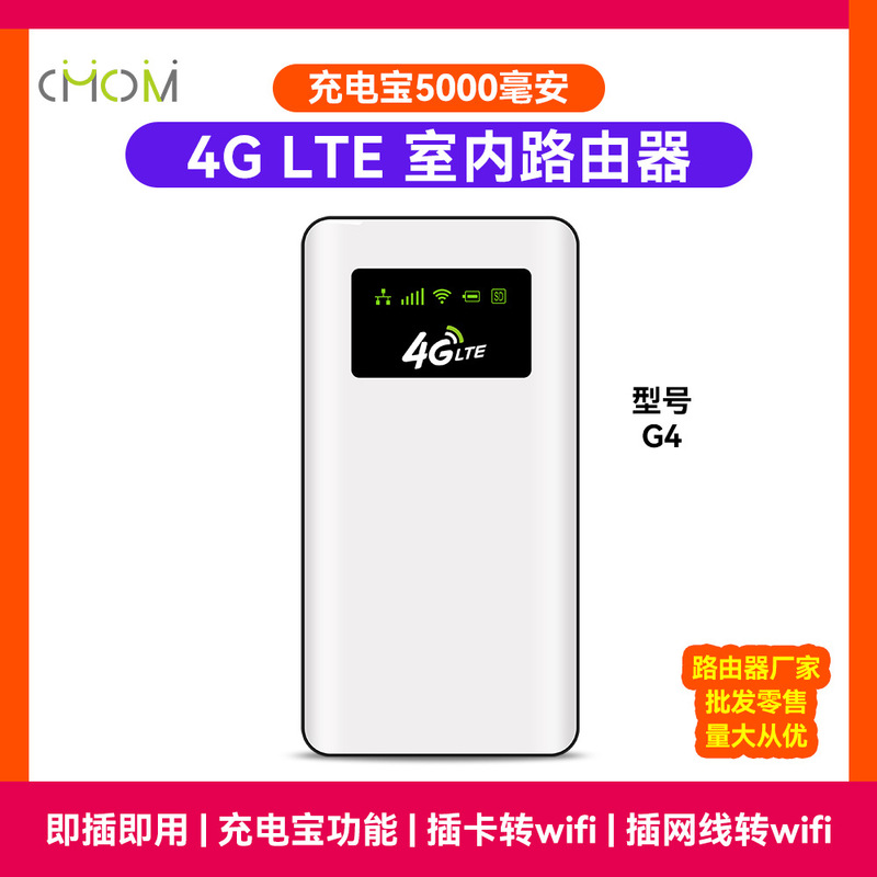 All Netcom portable built-in 5000 mA battery 4G wireless wifi card router 100 m network port
