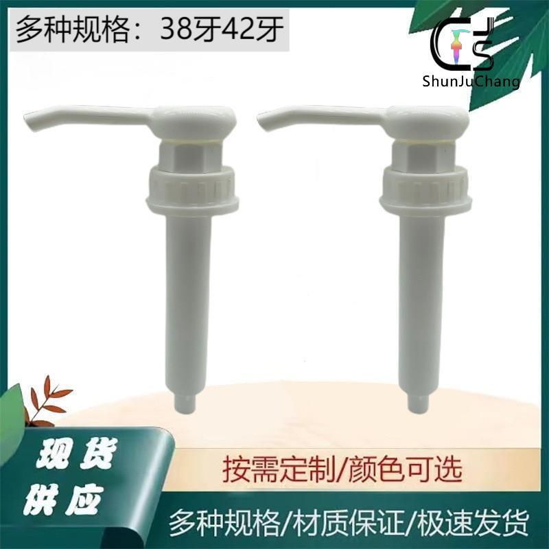 30ml Press-Type 38-Tooth Dosing Pump for Dishwashing Liquid, Hand Sanitizer, Household Cleaning, Pet Care, Pump Head with Quantitative Press-Type Dispensing