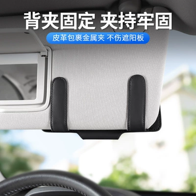 Car Glasses Clip/Bill Clip: case glasses clip