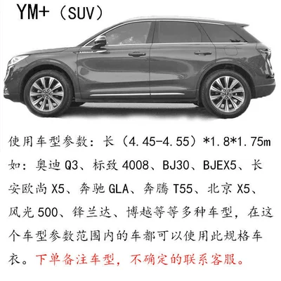 Car clothing, Cover with Fleece Lining, Thickened - outer-aluminum-film-inner-needle-punched-cotton-silver-short-reflective-strips-ym4500x1800x1680-suitable-for-off-road-vehicles