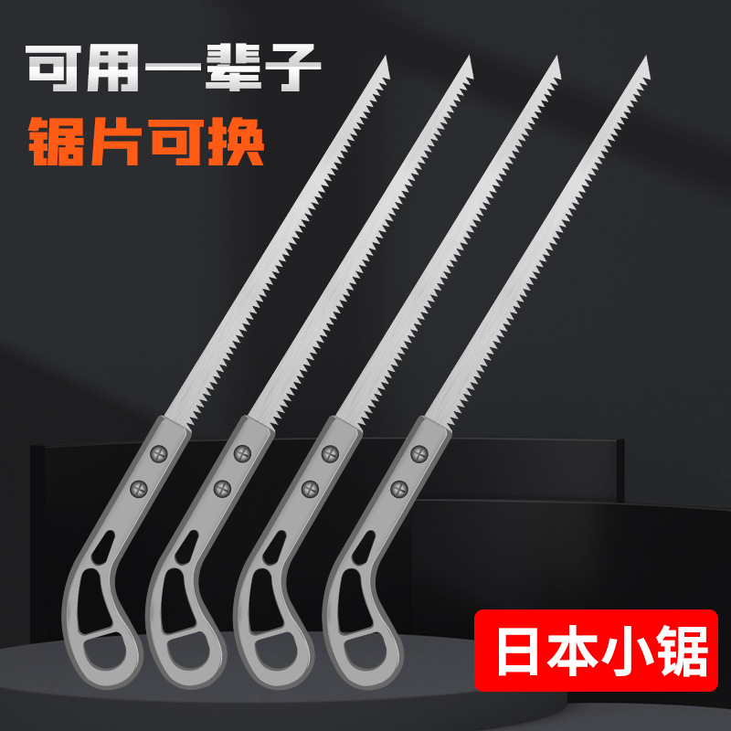 厂家优惠批发鸡尾锯凤尾锯园林园艺锯伐木锯树枝锯手板锯子燕尾锯