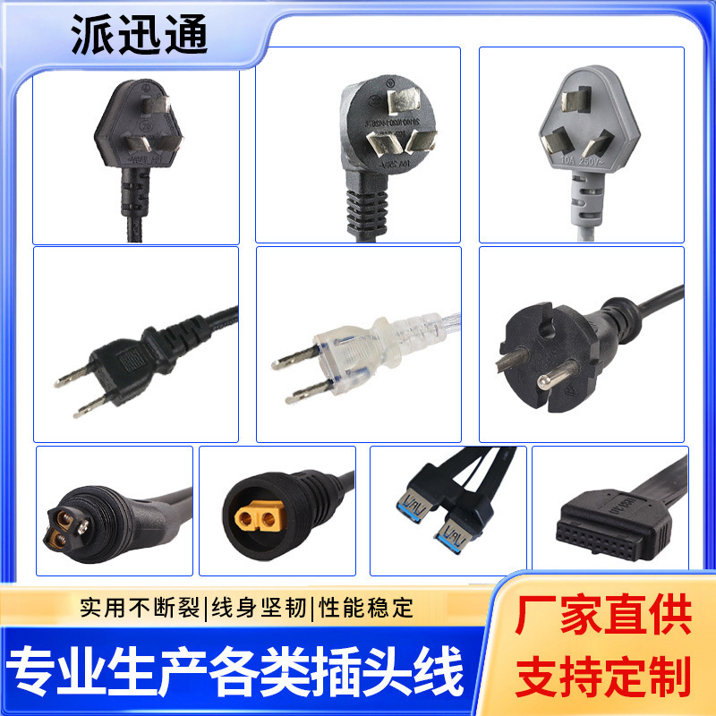 Customized Power Cord with Plug, 3-Core National Standard American Standard Household Computer Mainframe Rice Cooker Appliance Three-Prong Power Cord