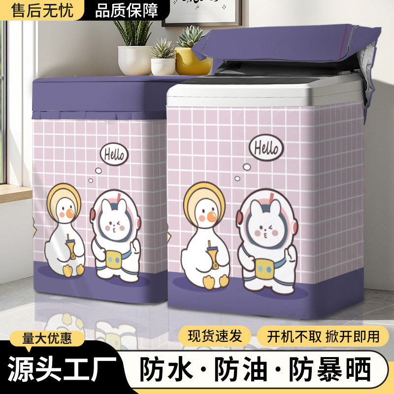 Washing Machine Waterproof Cover, Top-Opening Lid, Universal Sun Protection Cover, Dustproof Cover, Protective Cover for Haier and Little Swan Washing Machine Waterproof Cover, Top-Opening Lid, Universal Sun Protection Cover, Dustproof Cover, Protective Cover for Haier and Little Swan