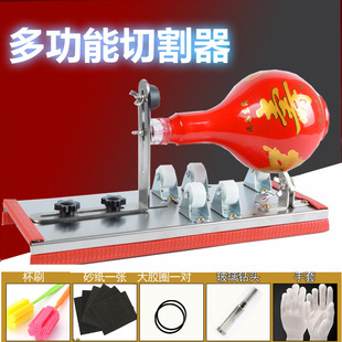 Glass Bottle Wine Bottle Special-Shaped Cutter Bottle Cutter DIY Wine Bottle Lamp Cup Tool Cutting Machine Glass Knife