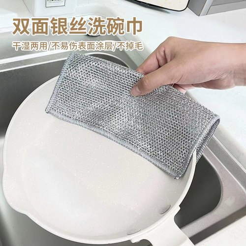 Steel wire rag double-sided mesh dishwashing cloth non-stick oil easy to clean rag household pot and dishwashing strong wear-resistant