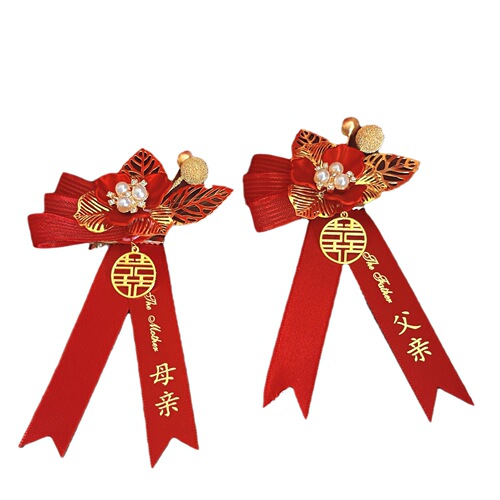 High-end wedding corsage hand flower bride and groom wedding corsage full set of happy words for father and mother red corsage