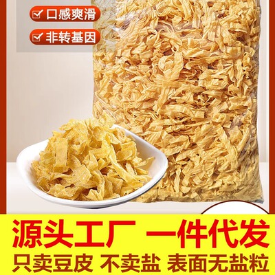 Yuba Dry Yuba Dousi Bean products Protein meat Artificial meat Salad Soybean hulls