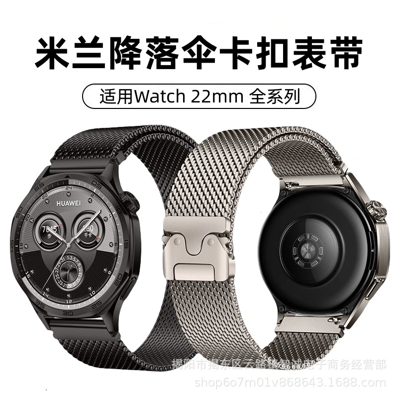 Suitable for Huawei Gt5 Metal Strap Watch 5m 兰尼斯 Parachute Buckle Stainless Steel Strap 22mm in Stock
