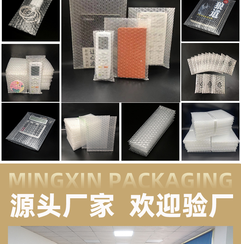 平口气泡袋 (22)