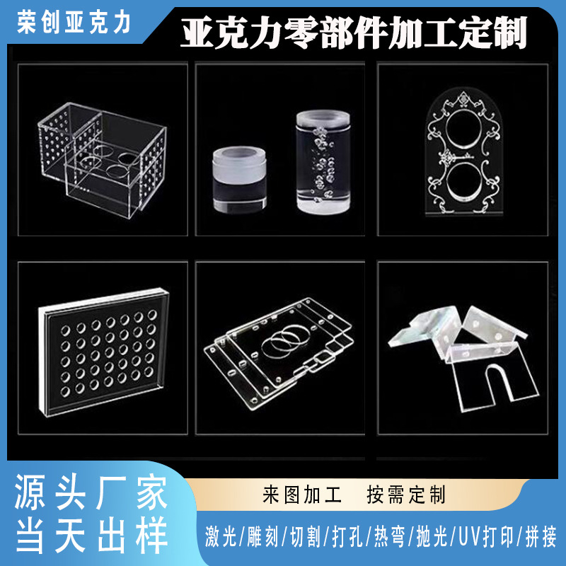 透明亚克力板有机玻璃零部件印刷折弯打孔CNC激光雕刻加工定 制