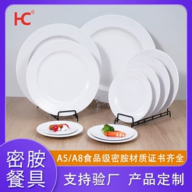 盘;碗;碗碟盘套装