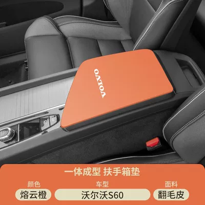 Armrest box pad – Supplies - molten-cloud-orange-suede-armrest-box-mat-20-25-volvo-s60