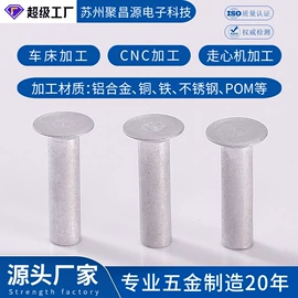 CNC加工;螺母;螺柱