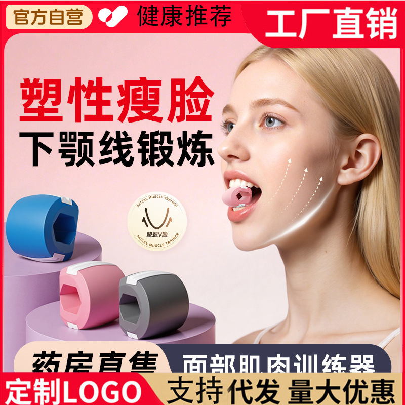 Jaw Trainer Yoga Facial Muscle Exercise Artifact Facial Jawline Chewer Silicone Masseter Muscle Trainer