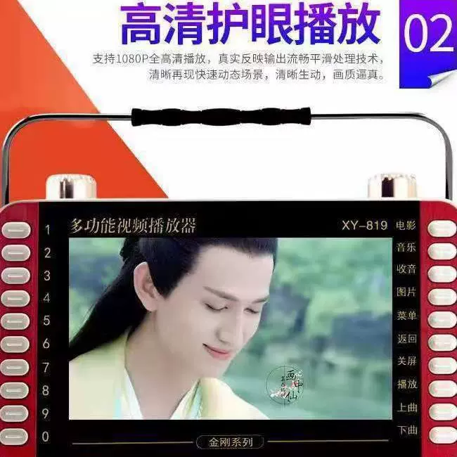 批发金正XY-819 7寸视频机 7寸唱戏机 看戏机 唱戏机 插卡老年机
