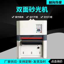 木工机械砂光机板材异形底漆砂光机 全自动重型宽带砂光机双面