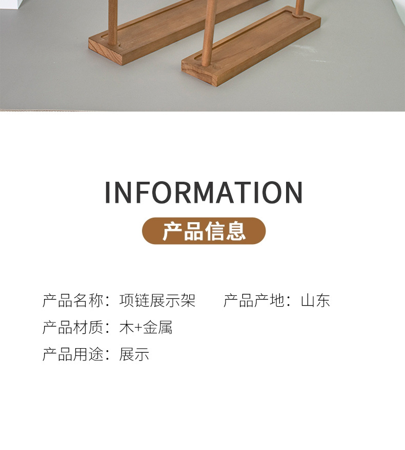 项链置物架详情_07.jpg