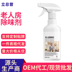 Deodorant Air Cleaning Agent Household Deodorant Cleaning Agent Office Deodorant Deodorant Deodorant Cleaning Agent