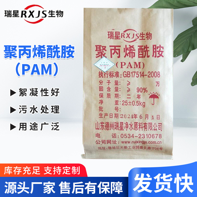 ��������Դͷ���������������;۱�ϩ����pam�����ɶ���װ�ɶ�